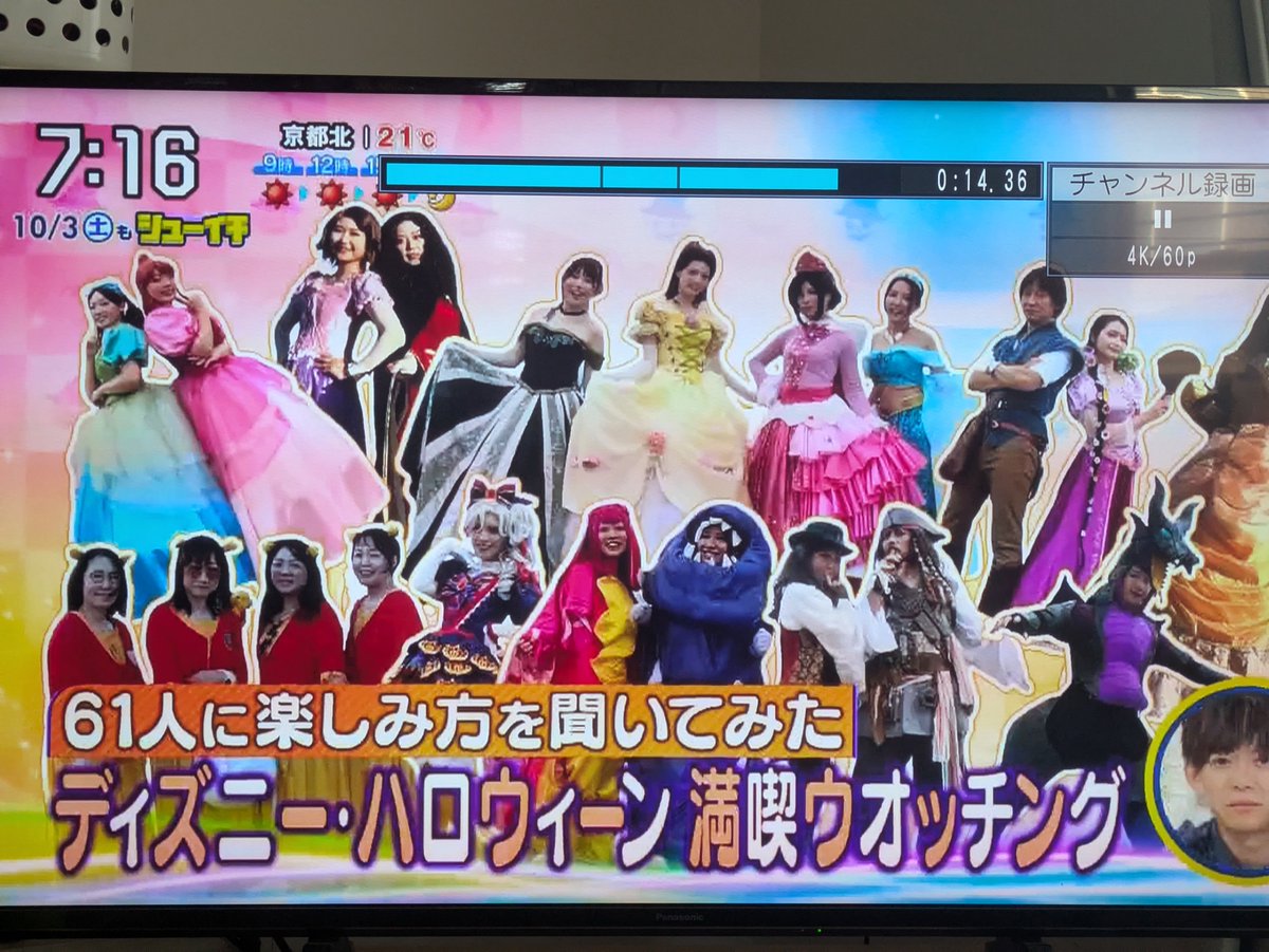 gebbers2's tweet photo. おっ、フリン・ライダー、ラプンツェル

知ってる人が写ってる😁 https://t.co/t2QQ2dCY3Z
