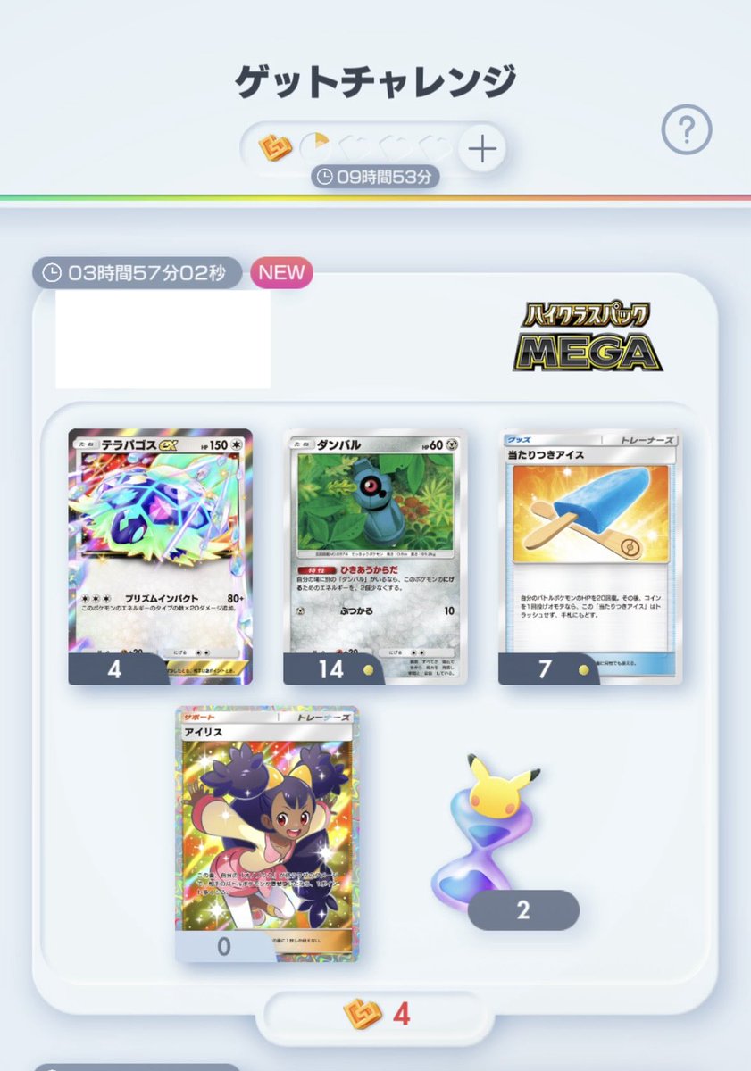 PokePokeMuuchan's tweet photo. ゲットチャレンジ成功⸜(* ॑꒳ ॑*  )⸝ #ポケポケ https://t.co/RpIbFzVk4B