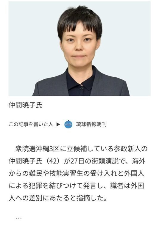 hyootsu1984's tweet photo. レイシストって文字が見当たらんぞ？

#うるま市議選 https://t.co/z43BceL4ru