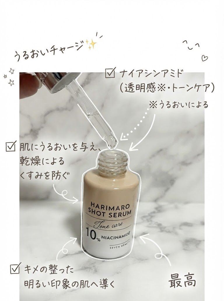 shipopo_no's tweet photo. #PR：HARIMAROさまからご提供いただきました@harimaro_official
🤎ハリマロ ショットセラム ナイアシンアミド

ナイアシンアミド10％配合のデイリーケア用の美容液✨肌にうるおいを与えて肌キメの整った肌へ！透明感やうるおいによる肌トーンケアに🙆
サラサラテクスチャーです
#ハリマロ　#HARIMARO https://t.co/LR8yi5Wod2
