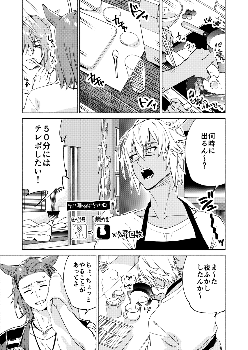 dicca's tweet photo. 光ラハ
モーニングルーティン

#wolgraha https://t.co/PYzfY8WU1P