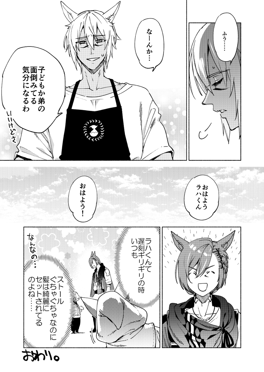 dicca's tweet photo. 光ラハ
モーニングルーティン

#wolgraha https://t.co/PYzfY8WU1P