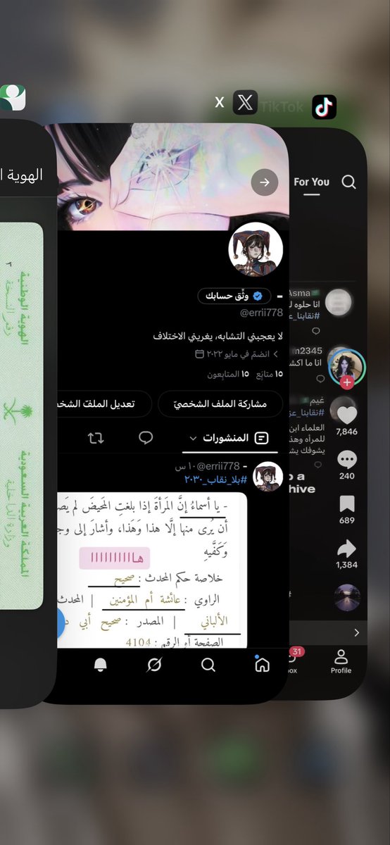 errii778's tweet photo. @sami_sa113 يوه انت قديم وتحسب للحين ذا الكرت بينفع معنا وننخرش نصير جاريات لو طالبنا بحقوقنا ، سعوديه اب عن جد ومو مراهقه خلاص لازم تستوعب اللي قاعدين يتكلمون سعوديات مو ذباب الكتروني وتتقفل السالفه https://t.co/tx3ipZJEMd
