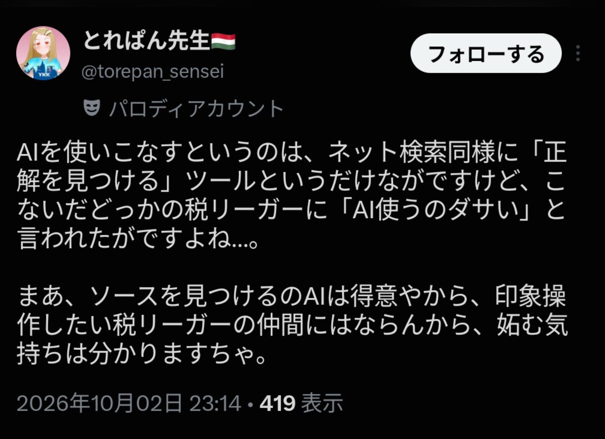 ZeiLeagueKen's tweet photo. 「ＡＩ使うのはダサい」じゃなくて、「ＡＩ使いこなせてないのがダサい」「清田批判の振りして性癖を全世界に開陳するのが目的になってるのがキモい」ンじゃないかと思うんだよなあ。 https://t.co/h0p94QcCs8