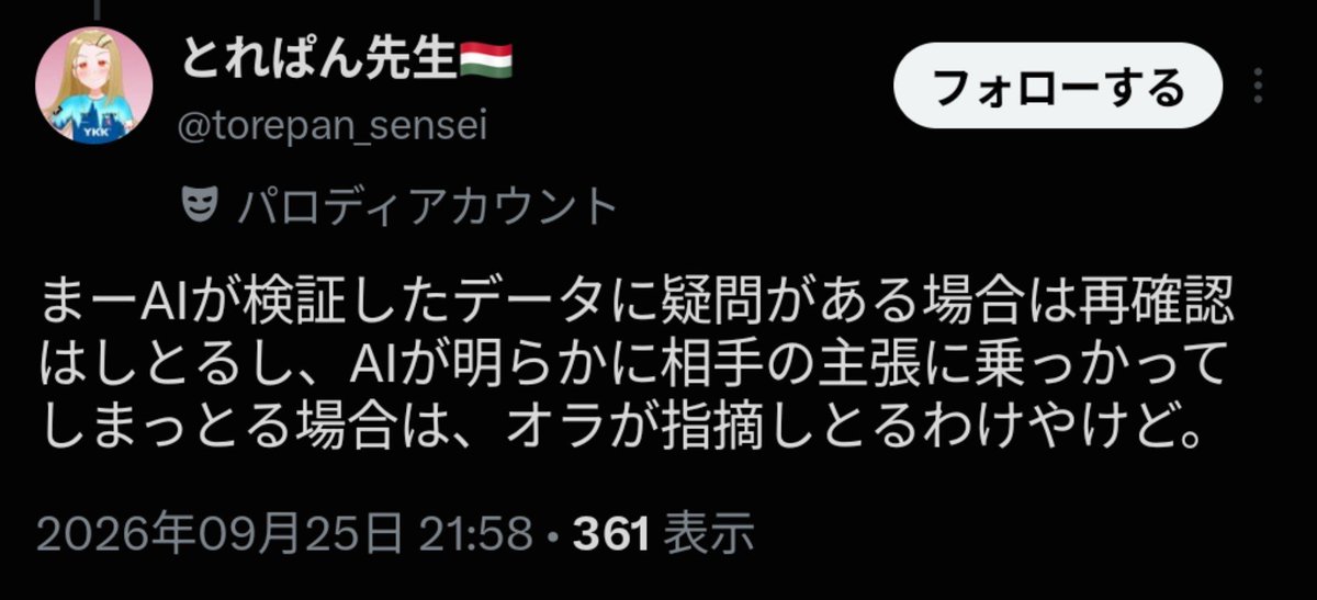 ZeiLeagueKen's tweet photo. 「ＡＩ使うのはダサい」じゃなくて、「ＡＩ使いこなせてないのがダサい」「清田批判の振りして性癖を全世界に開陳するのが目的になってるのがキモい」ンじゃないかと思うんだよなあ。 https://t.co/h0p94QcCs8