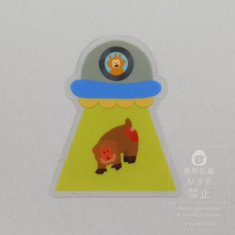 suzunokishop's tweet photo. 本日開催🎉🎉🎉
2026年10月3日（土）・4日（日）🔔
すずの木洋品店は🌳
よこはま動物園ズーラシアで開催される☀️
ズーラシアフェス！～アジアの動物たち～に出店します🐵
皆さまのご来店をお待ちしております🌠
#ズーラシアフェス 
#すずの木洋品店 https://t.co/wxn7I0tNgo