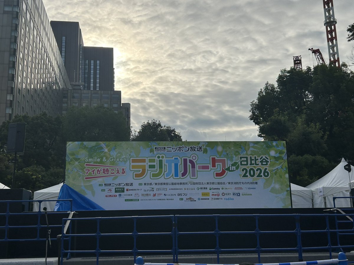 tanikaze_hebere's tweet photo. パネルが現れた！
(*´艸｀*)

#radiopark #ラジオパーク #jolf #am1242 https://t.co/0ggmmXqeLy