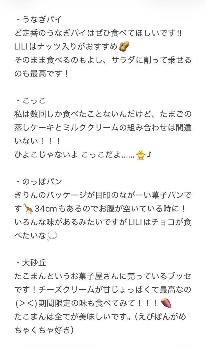 BNSI_LILI's tweet photo. おはようございます！静岡行くぞ〜^_^

LILIのおすすめ静岡土産です⬇️（全部甘いもの）
遠征される方ぜひ食べてみてください！
#しずおか大好きまつり　#BNSI https://t.co/8Ks2nNOXcD