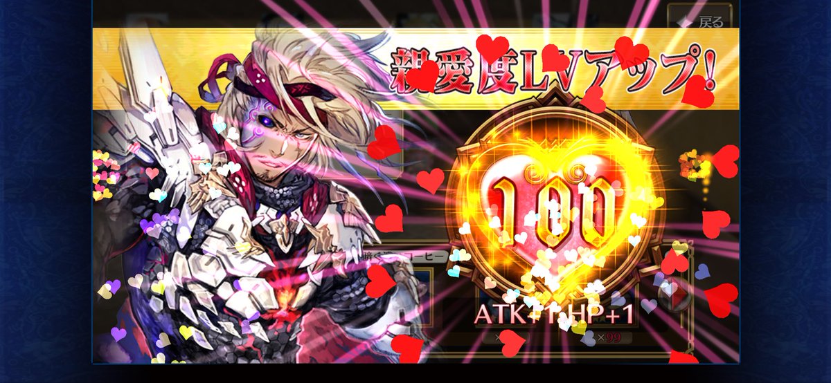 betyabetya66's tweet photo. ランスバーン親愛度100達成❗️
(220体目) https://t.co/etdupsi7SF