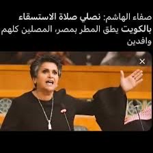 humanblue0's tweet photo. نصلي في الكويت و يطق بمصر
#٢٠٣٠_بلا_نقاب2 https://t.co/dMOw8J8iOM