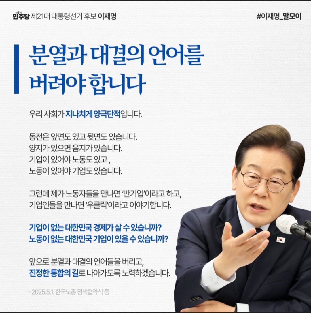 shimmer_iou's tweet photo. @Jaemyung_Lee 이재명 대통령님 
제발 사물을 바른 시각으로 받아들여 보시면 어떨까 싶습니다.  대한민국 국민들도 생각과 판단이 있습니다. 

전당대회때는 눈 감고 귀 닫고  외면하시더니

목숨조차 위협받던 어둠과 죽음의 시대  내란의 밤을 함께 싸우며 넘어온 동지라고요? https://t.co/h22Rv3noaj