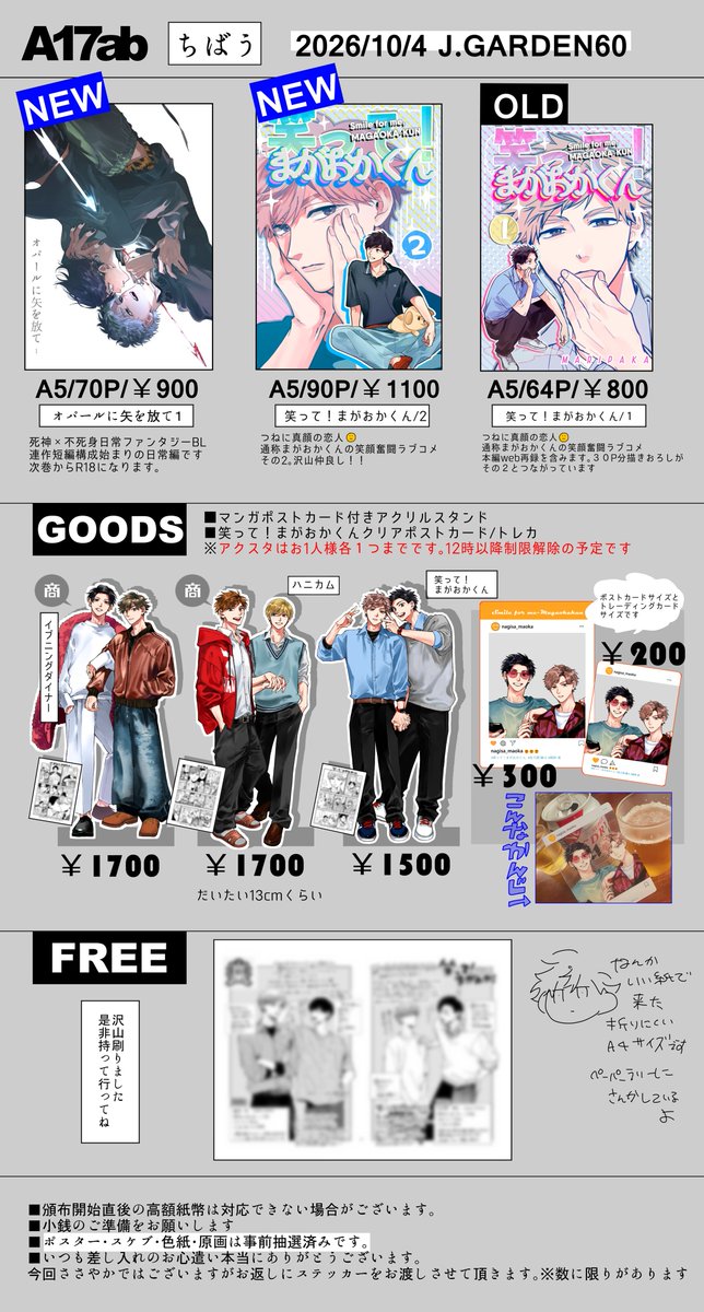 kibundeowaruyo's tweet photo. J庭60 【西２A17ab ちばう】
新刊2種にアクスタなどのグッズがあります😋
是非遊びに来てください～🫡🤗

#J庭60 #創作BL https://t.co/4FZ0XQDFfe