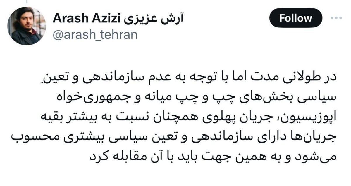 cicikhanoom's tweet photo. چون ما عرضه نداریم پس بریم اونیکه عرضه داره رو تخریب کنیم که جلو نیفته و مثل ما عقب بمونه

این وسط تنها چیزی که واسه چپگراها مهم نیست زندگی مردم ایرانه، فقط م��خوان خودشون تو قدرت باشن با اینکه میدونن لیاقتشو ندارن https://t.co/VPNS5ts3C5