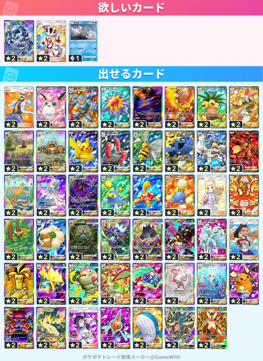 arucanum_amorem's tweet photo. #ポケポケトレード
日本語の交換でお願いします🙇‍♀️
どれでも1:1出来ます、セビエはミラー募集です
お声掛けください🙇‍♂️いいねでお断り https://t.co/k5AV7ctBLh