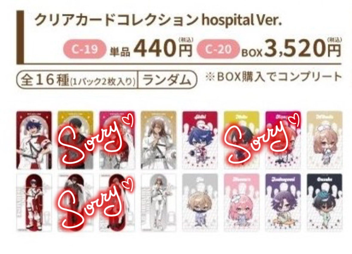 milch_latte725's tweet photo. 交換＊桃源暗鬼 AGF hospital Ver. クリアカード 缶バッジ ミニアクスタ

譲：一ノ瀬 桃寺 皇后崎 屏風ヶ浦 桃華 桃角
求：定価＋送料 ＞ 同種 無陀野 花魁坂

1BOXずつ購入予定(当日または通販にて)

検索からもお声掛けください。
どうぞよろしくお願いします。 https://t.co/Nkyu6haxRf