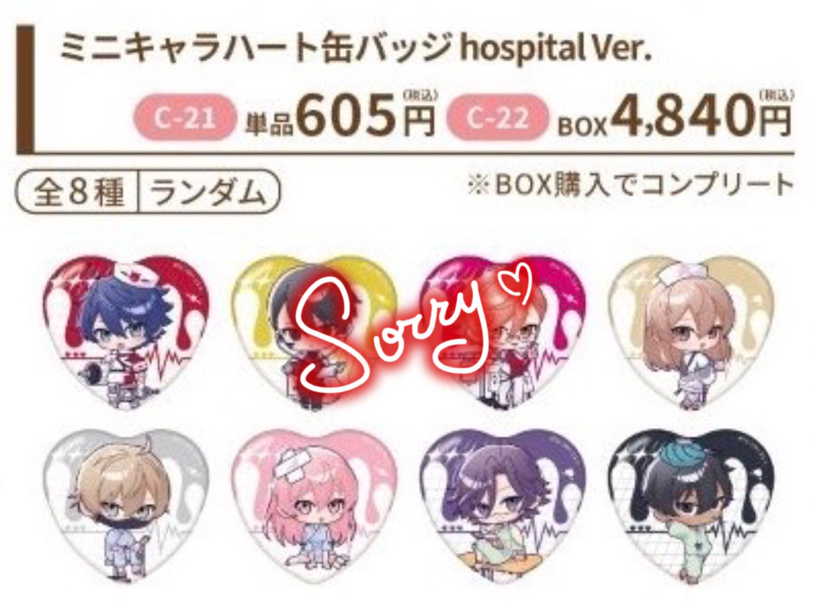 milch_latte725's tweet photo. 交換＊桃源暗鬼 AGF hospital Ver. クリアカード 缶バッジ ミニアクスタ

譲：一ノ瀬 桃寺 皇后崎 屏風ヶ浦 桃華 桃角
求：定価＋送料 ＞ 同種 無陀野 花魁坂

1BOXずつ購入予定(当日または通販にて)

検索からもお声掛けください。
どうぞよろしくお願いします。 https://t.co/Nkyu6haxRf