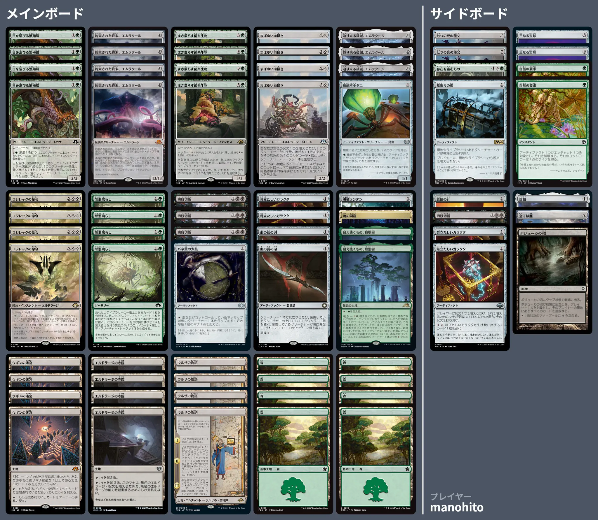 🚂 MTG-EXPRESS on X: 