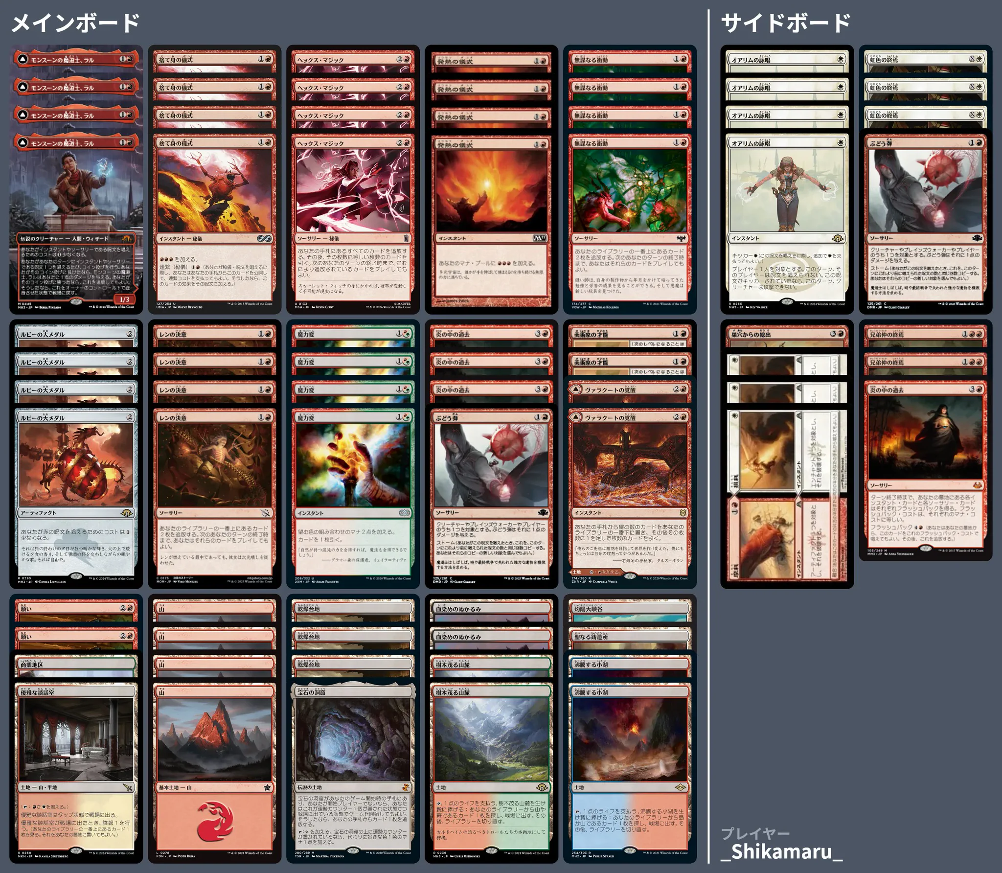 🚂 MTG-EXPRESS on X: 