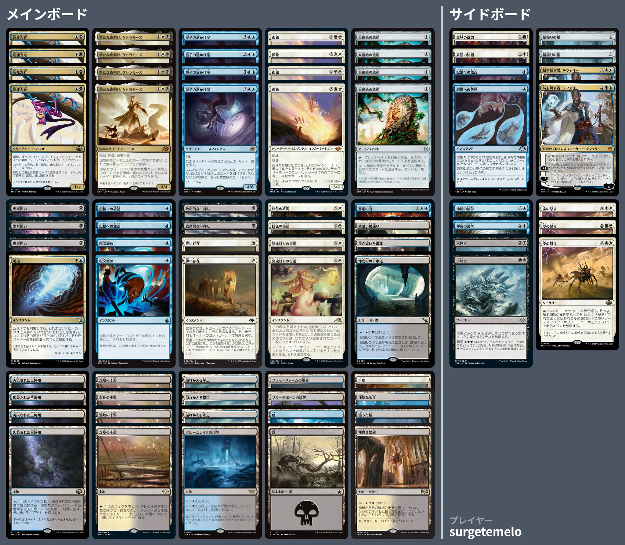 🚂 MTG-EXPRESS on X: 
