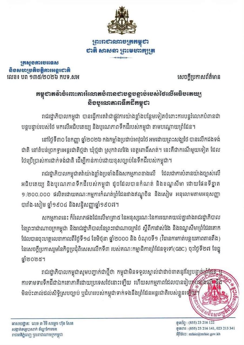 pheaktraneth's tweet photo. កម្ពុជាតវ៉ាចំពោះការរំលោភបំពានជាបន្តបន្ទាប់របស់ថៃលើអធិបតេយ្យ និងបូរណភាពទឹកដីកម្ពុជា
#Cambodia Protests against #Thailand’s Continued Violations of Cambodian Sovereignty and Territorial Integrity https://t.co/derFPLz9w3