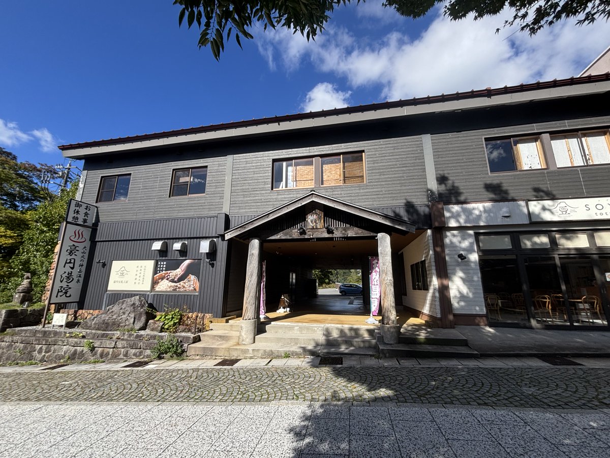 otonosora's tweet photo. 鳥取大山を下山後、日帰り���泉「豪円湯院」に立ち寄った。
無色透明無味無臭の湯が掛け流されており、温泉としては物足りないが、登山の後に汗を流してさっぱりするにはちょうどいい。
御幸参道にあり、狭い浴場を想像させる外観だが、奥に細長く広がっており、洒落た施設だ。
https://t.co/od9hLCvMVW https://t.co/ZEK4piITO8