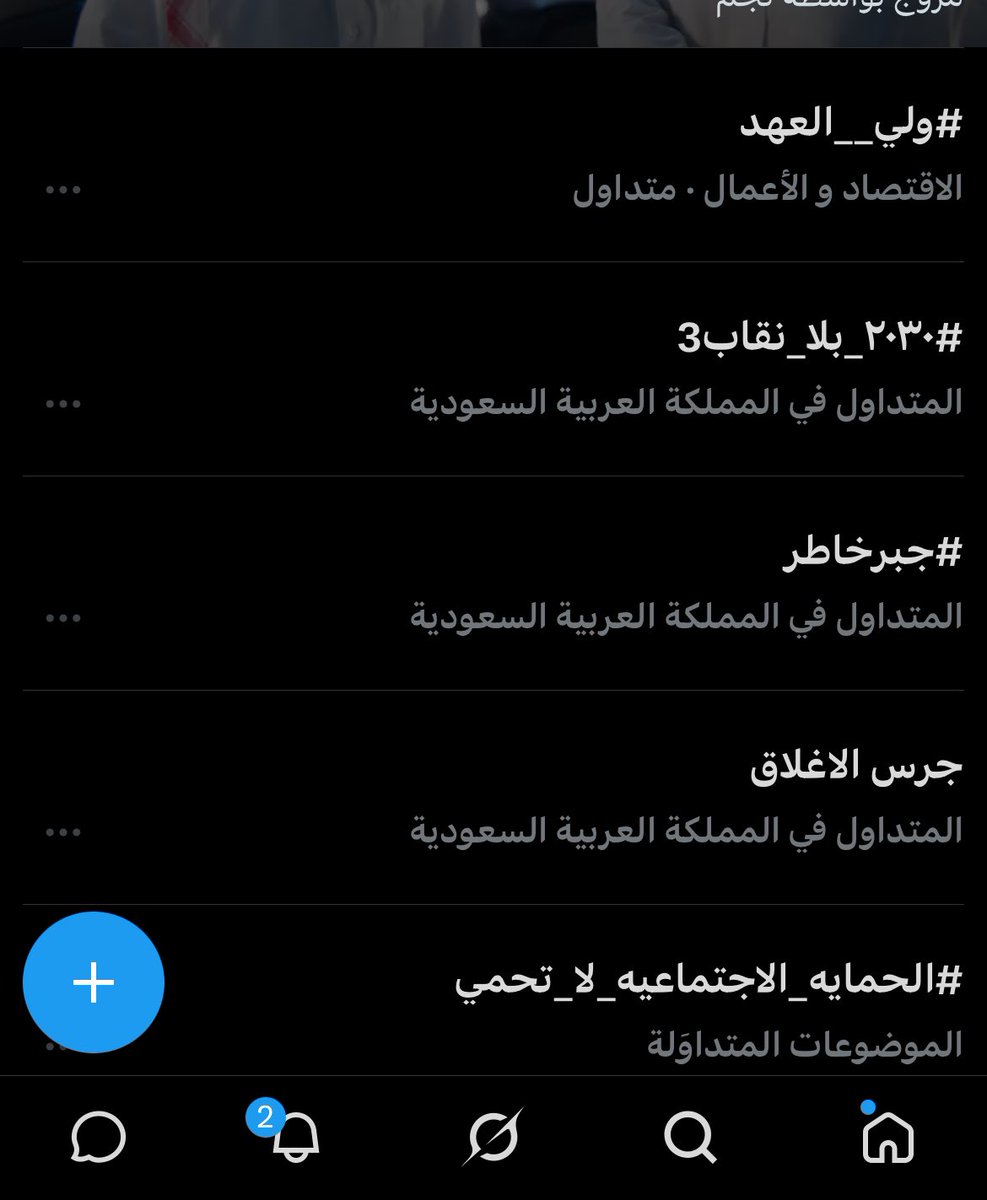vltxi1's tweet photo. الترند الثاني صووتنا مسموع لا توقفوون  #٢٠٣٠_بلا_نقاب3 https://t.co/wjlz8RgjTX