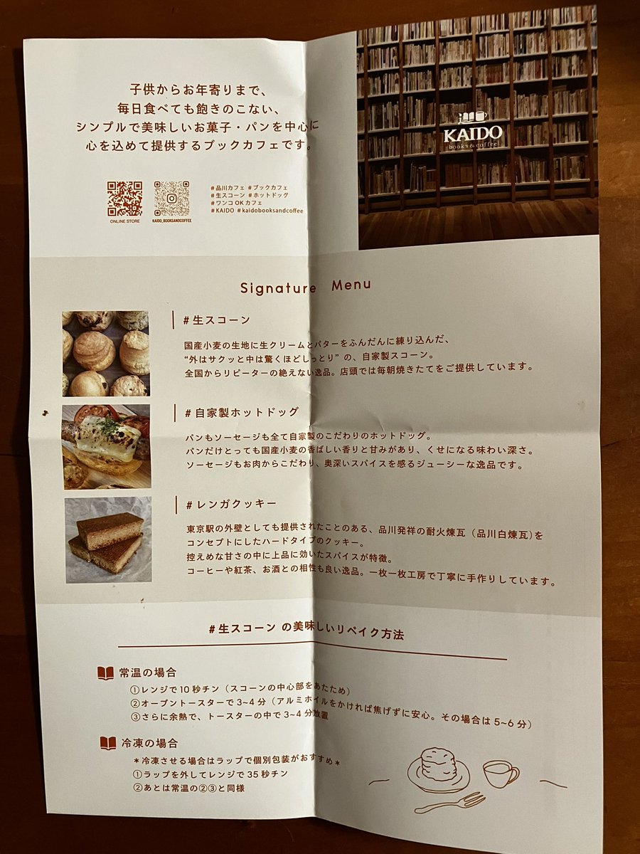 JK_Traveler's tweet photo. おはようございます。���週は品川駅にスコーンのお店KAIDOが出店してしたので、何度か購入しました。おいしかったです。また店舗の方にもお邪魔したいです。
#KAIDO #スコーン https://t.co/nOv0SuX8I1