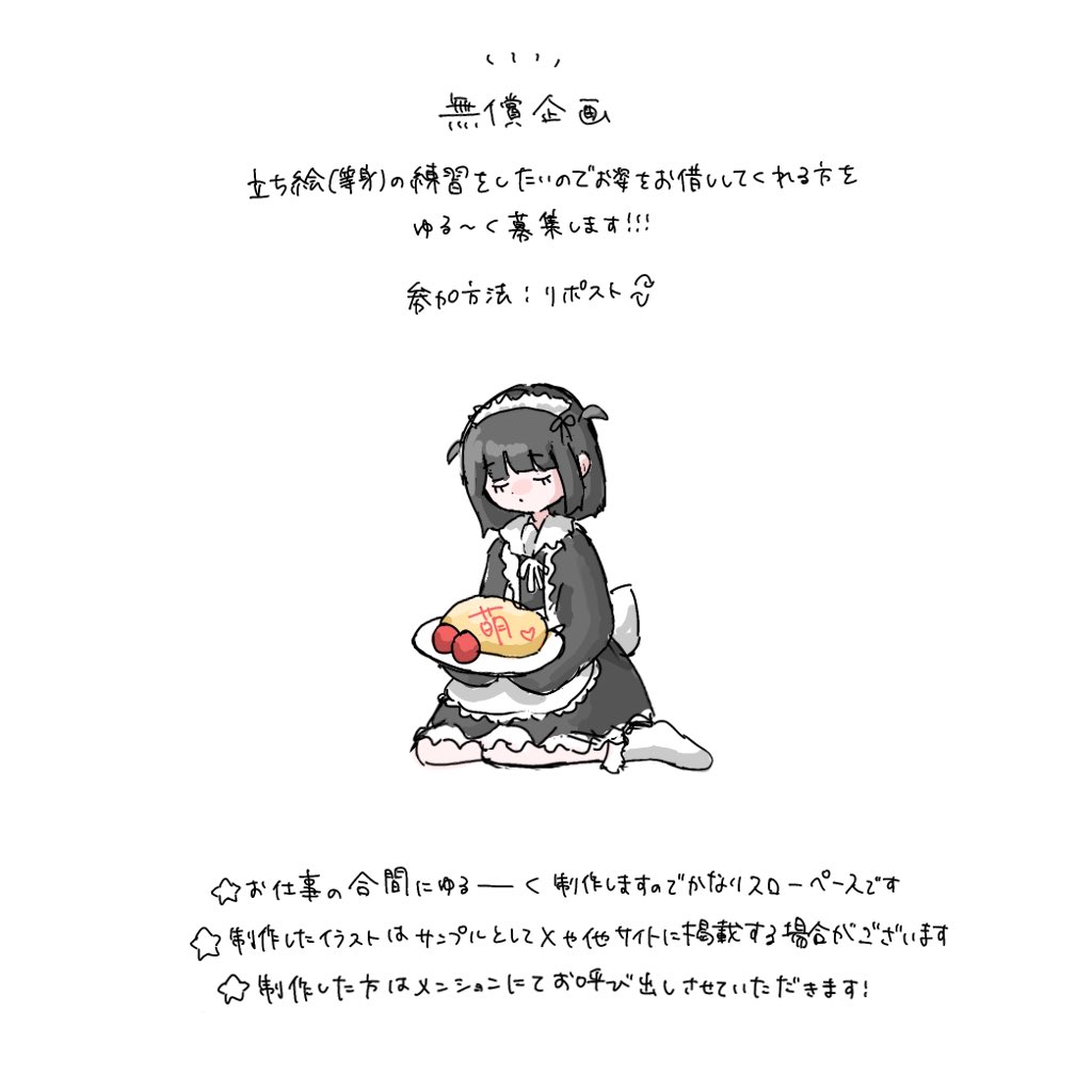 tamagotean's tweet photo. #無償企画 https://t.co/2woJAkYLUD