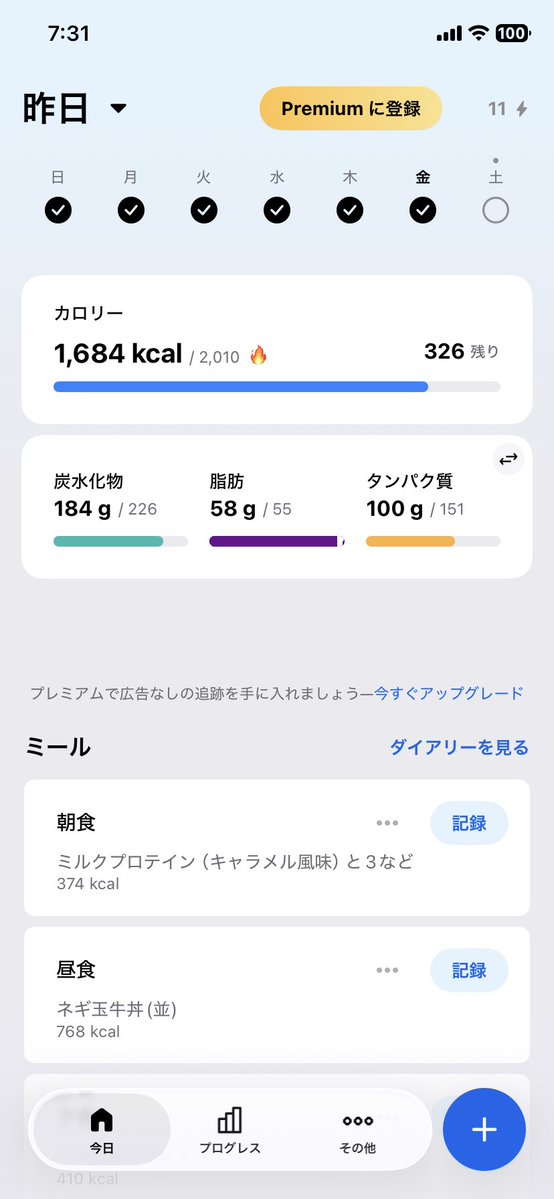 massa_fuk's tweet photo. 【10/2 ダイエット記録🔥】

体重82.9kg📉
一気に減ったけど、さすがに脂肪というより水分の変動かな🤔

昨日は脚トレ！
足首を怪我しているので、無理せず単関節種目のみ。

・シーテッドレッグカール
・レッグエクステンション

摂取カロリー：1,684kcal
タンパク質：100g

怪我と相談しながら、できることを継続💪

焦らず目標体重へ🔥

#ダイエット #筋トレ #減量