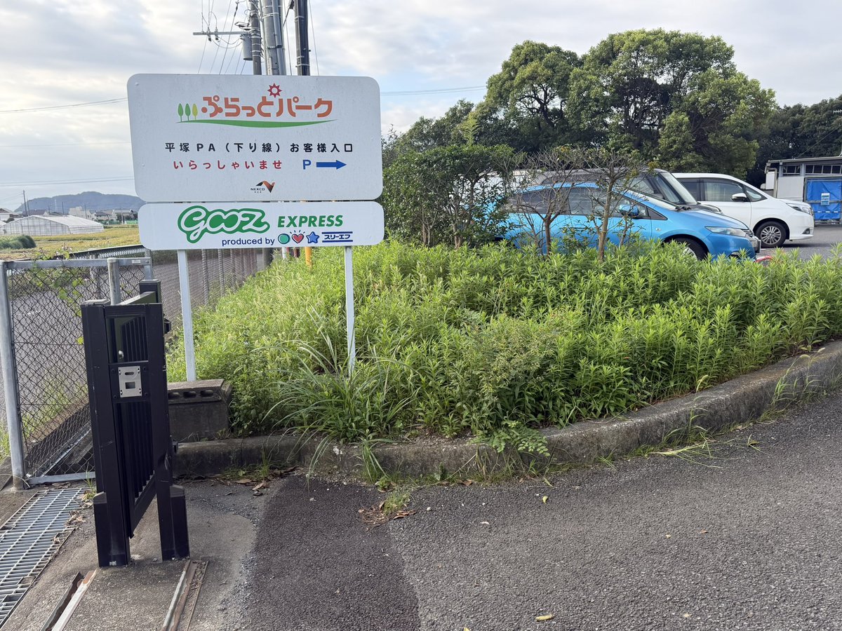 marikatomiyuki's tweet photo. 下道でのんびりドライブ🚗³₃高速は乗らずに平塚のPAで朝ご飯😋 https://t.co/q3fGKrYjLh