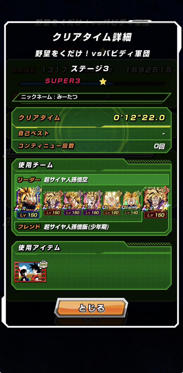 tatsu2901's tweet photo. バビディ軍団のクソギミックゥゥゥゥ…
ヤコンとか気弾系なしで考えようと思ったけどゴリ押しパワーでなんとかなれ〜でなんとかなったww
テリトリーと順列ロックのプイプイが1番楽にやれた。スポポビッチ…お前は許さん…o(｀ω´ )o

#ドッカンバトル https://t.co/0kgVf81t2b