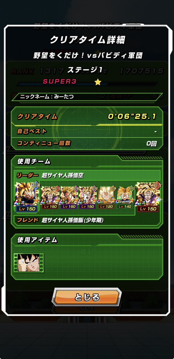 tatsu2901's tweet photo. バビディ軍団のクソギミックゥゥゥゥ…
ヤコンとか気弾系なしで考えようと思ったけどゴリ押しパワーでなんとかなれ〜でなんとかなったww
テリトリーと順列ロックのプイプイが1番楽にやれた。スポポビッチ…お前は許さん…o(｀ω´ )o

#ドッカンバトル https://t.co/0kgVf81t2b