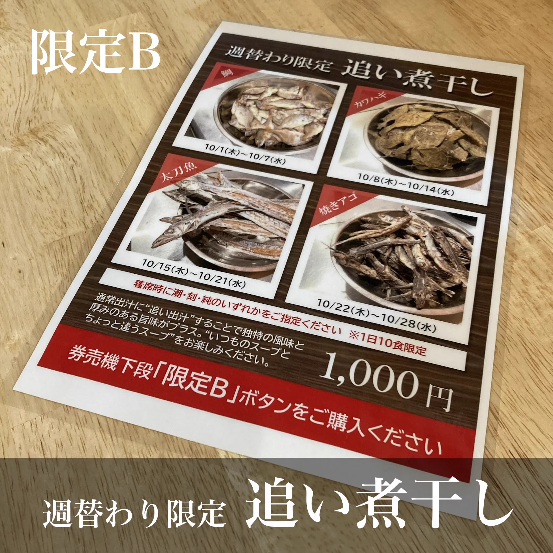 煮干しラーメン専門店 うしお on X: 
