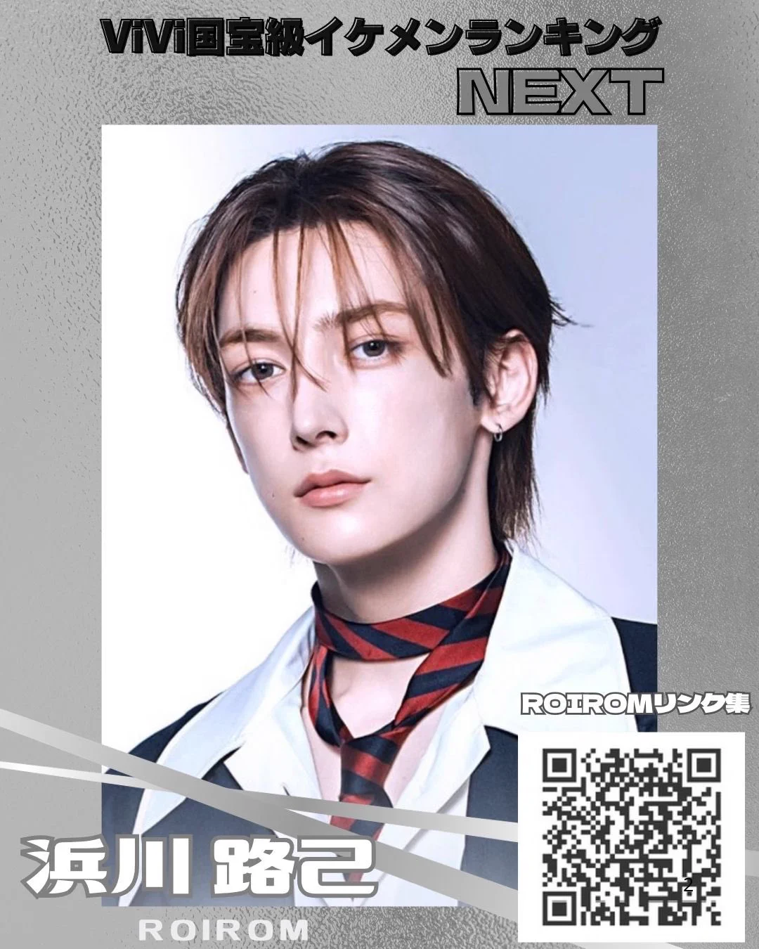ROIROM MYSTIQUE ROIトレカ　浜川路己　ソロコンプ　12枚 ♥️momororo13♥️ on X: 