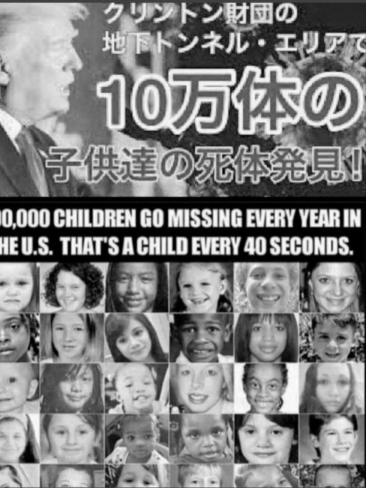 GyTOGf3RTanlp98's tweet photo. これ本当😱？この子達のご両親も10万人居るって話しもっと大騒ぎしても良いよね？日本のマスゴミは、週刊誌しか報道してないの？？？ https://t.co/DhoDE1K6iA