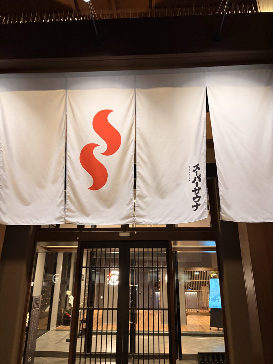 336asdf's tweet photo. クラファンの回数券を握りしめていざ出陣🧖‍♀️
白いサウナ(霧)60℃で焼けるような暑さにびっくり😳
スタジアムサウナの熱波や、締めの杜のバーニャサウナでもしっかり滝汗💦
デトックスウォーターが身体にしみわたる🤤
あまりの心地よさと眠気に負け、速攻帰宅爆睡でした🥱
#サ活#スーパーサウナ一宮 https://t.co/BYHMabIdS3