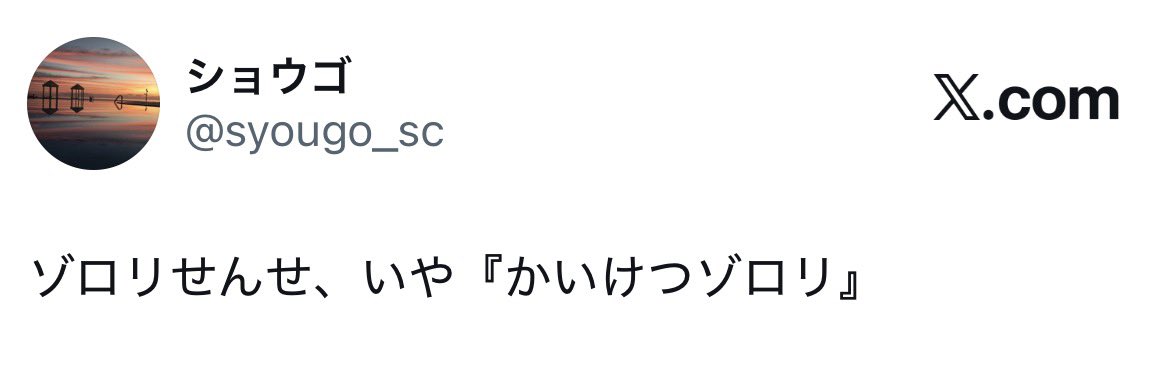syougo_sc's tweet photo. どうして誰も気がついてくれないんだ https://t.co/HLsXeP07lI