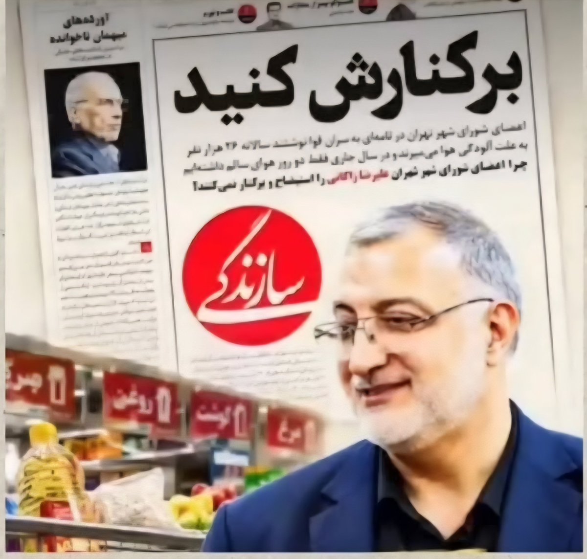 syrws_a's tweet photo. آقای زاکانی چوب برداشت برای زدن قیمت چند قلم کالا. 
گربه های محتکر هول شدن و شروع کردن به پنجول انداختن به ایشان https://t.co/8070DpIfeI