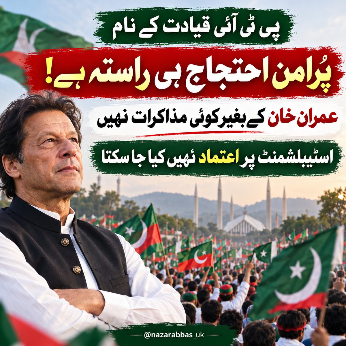 nazarawan38's tweet photo. 🚨PTI leadership in Pakistan: peaceful protest is the only way forward. No negotiations without Imran Khan. We cannot trust the establishment. Stand united, defend democratic rights and keep the struggle peaceful.

#FreeImranKhan #PTI #Pakistan https://t.co/5NFOxwI96J