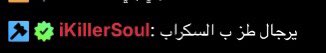 Seba48_'s tweet photo. 🛑🛑كيلر سول يسب السكراب 🛑🛑🙀🙀 https://t.co/g0tIw9tcCv