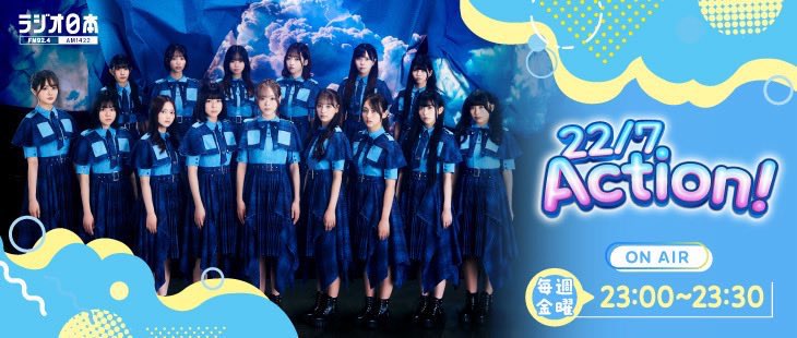 emma_tsukishiro's tweet photo. おはちゃ☀️

『22/7 Action ！』 
始まりました🤩

これからどんな #ナナニジ が聴けるか楽しみですね✨️

 #ニジac https://t.co/WwNDJBBYyy