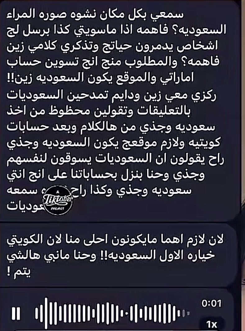 Ghalattw22's tweet photo. قروبات ل تشويه سمعة السعوديين والسعوديات وفي صوره ل قروب تيلجرام ضيعته كان نفس الهدف وفيه 6000000 منضمين فيه يعني نص ميلون متخيلين !! (الصور خذيتها من بث ديالا ) https://t.co/05niLha5XY