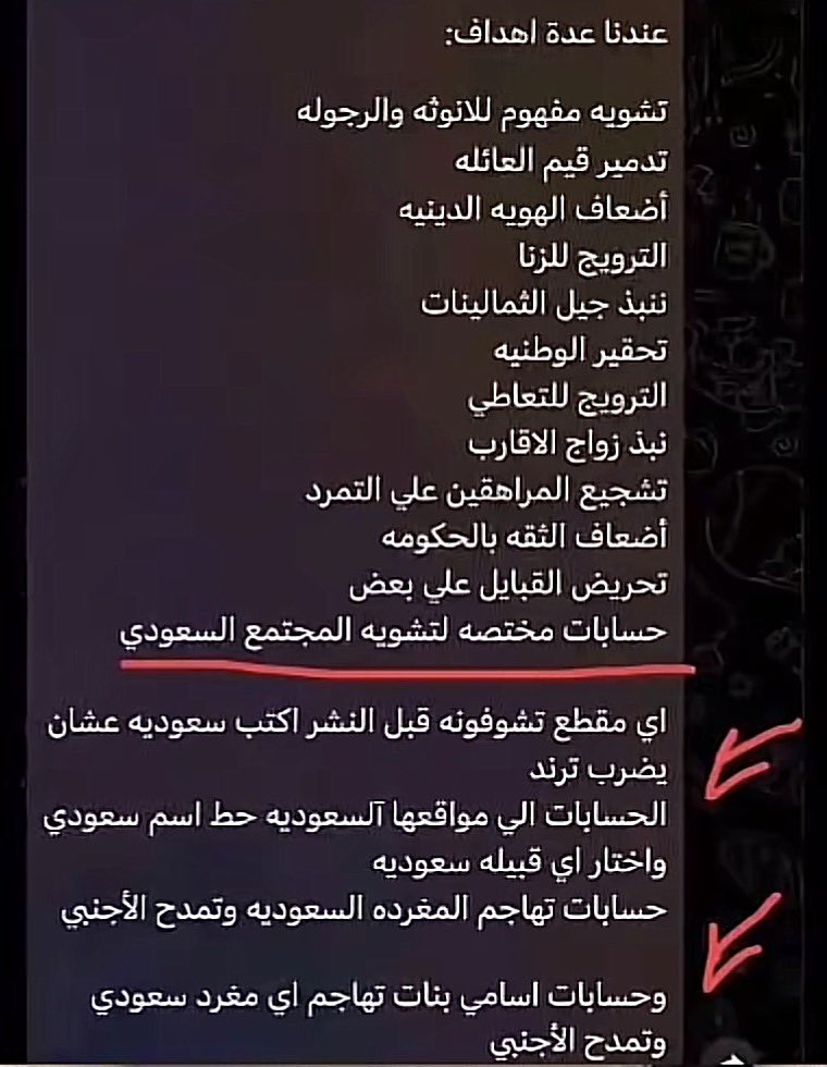 Ghalattw22's tweet photo. قروبات ل تشويه سمعة السعوديين والسعوديات وفي صوره ل قروب تيلجرام ضيعته كان نفس الهدف وفيه 6000000 منضمين فيه يعني نص ميلون متخيلين !! (الصور خذيتها من بث ديالا ) https://t.co/05niLha5XY