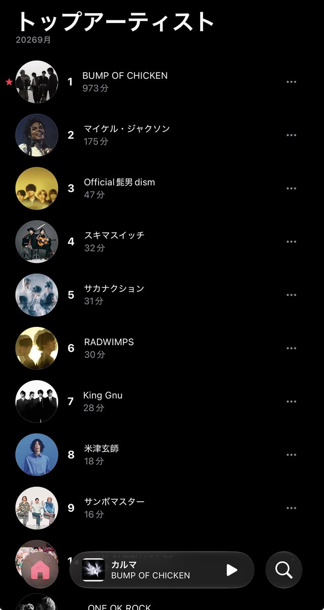 su_boc98's tweet photo. 忙しくて9月あんまり聴けてない😭😭😭 https://t.co/U1dDy9C3ke