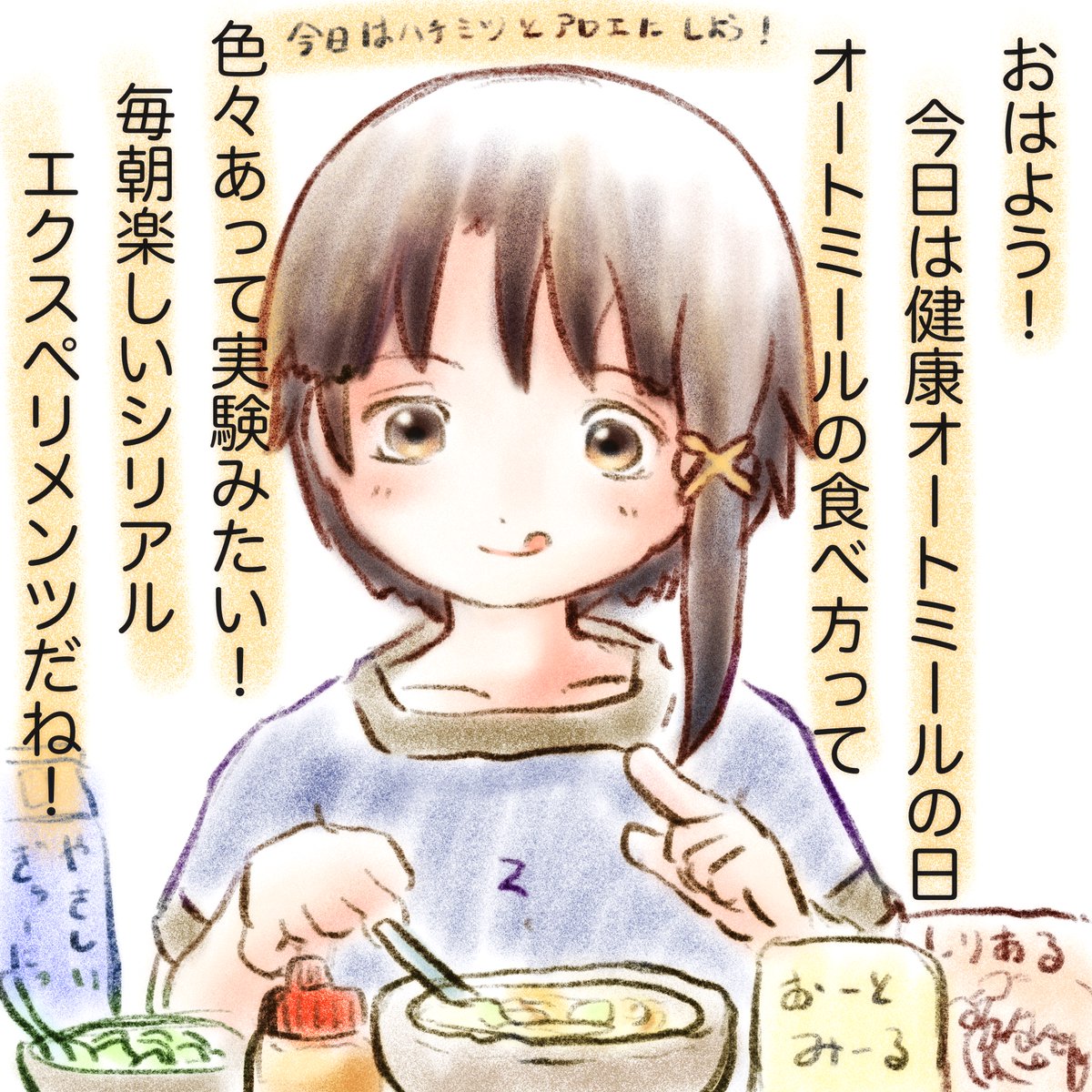 Eiry694056 tweet picture