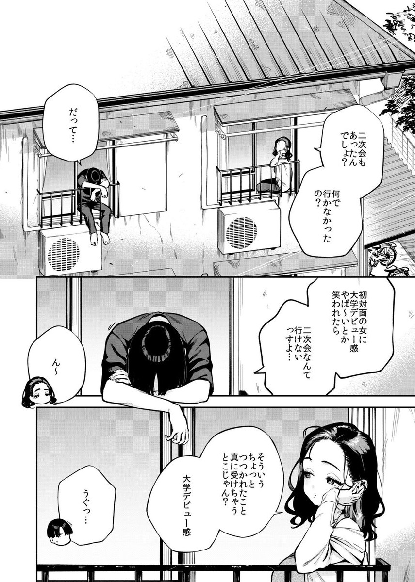 madsk_it's tweet photo. ☑︎ 初めての方はクーポンあり！
☑︎ paypay・コンビニ払いも可能

漫画はコチラ↓PR
【https://t.co/o9vDm0O7ZX】 https://t.co/kKIurMH6Dr