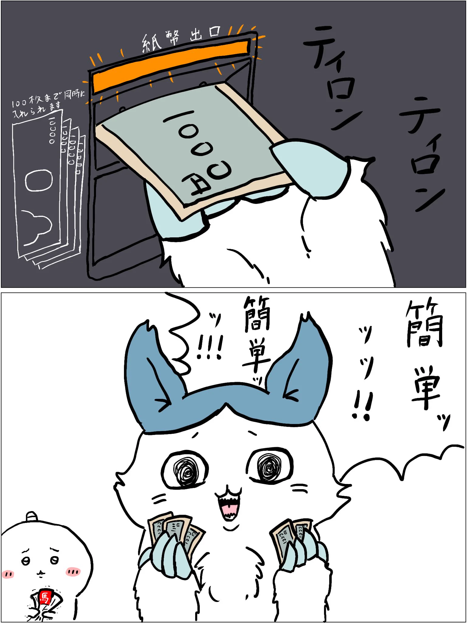 まくしていたー (@maxitater) / X