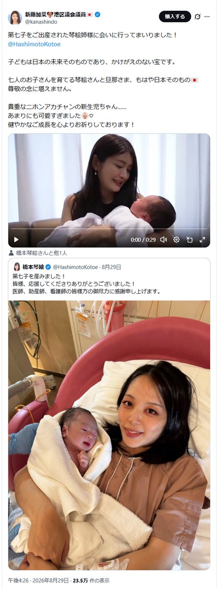 third_m_'s tweet photo. #新藤加菜港区議会議員 は支持もしていないけど、若いながらなかなか立派だと思っていた

今回のこの発言、いったいどのような意図なのか理解できない https://t.co/nLU0A5mN0Z