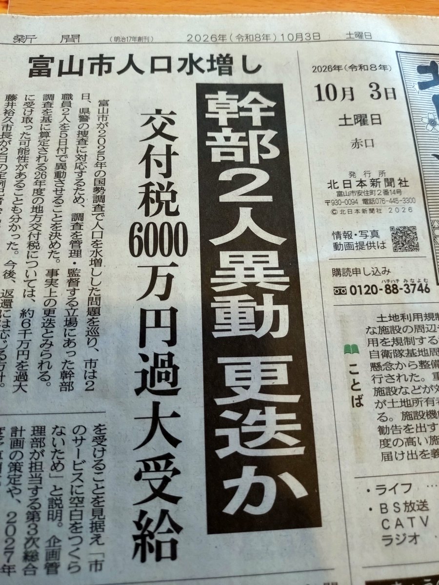 B30tnmCCqaKBSdo's tweet photo. トカゲの尻尾切りで収まるかな https://t.co/L1MMGDOn2O