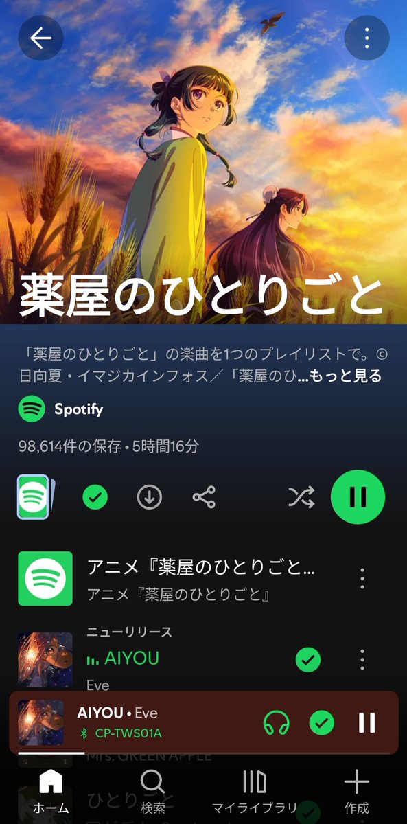 Oceankusuri's tweet photo. Spotifyの画像が3期KVに変わった！！！毎日通勤時間に聴いてるプレイリスト！早くヨルシカさんの「雲を抜け風下へ私だけ」も追加してほしい！♪⁠♪ https://t.co/BBMug4qoOQ